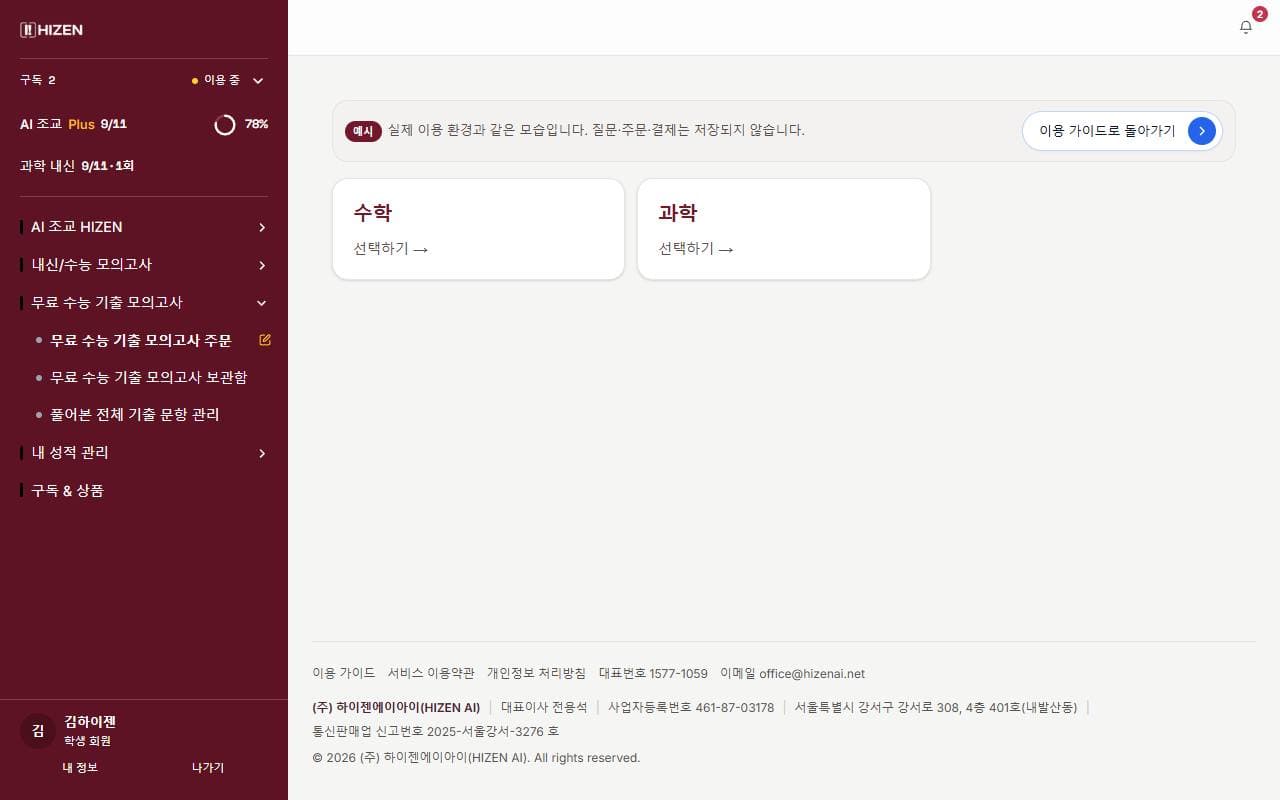 기출문제 화면 예시 화면