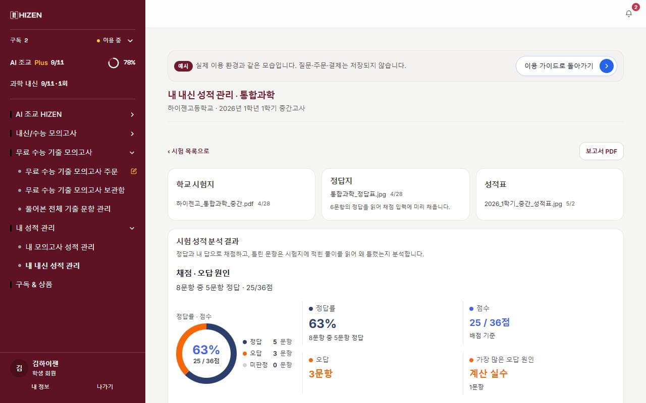 과목 화면 예시 화면