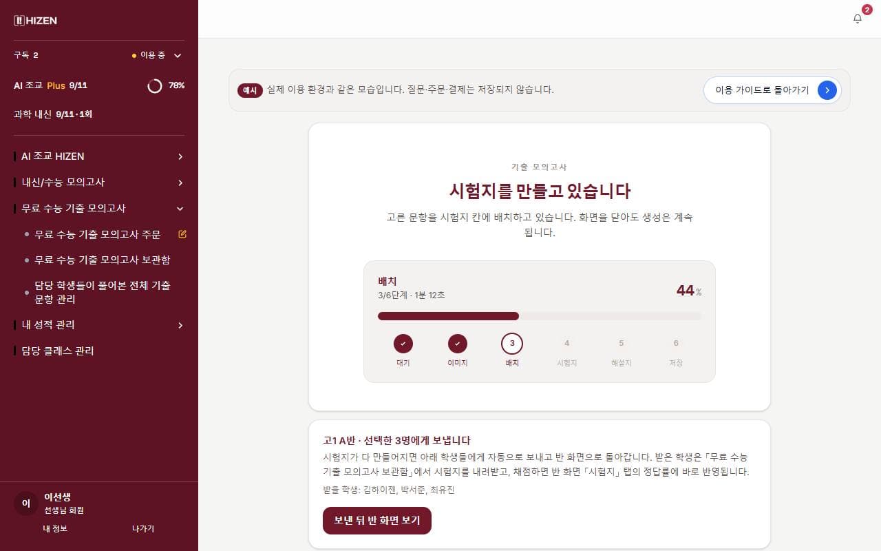 만드는 중 예시 화면