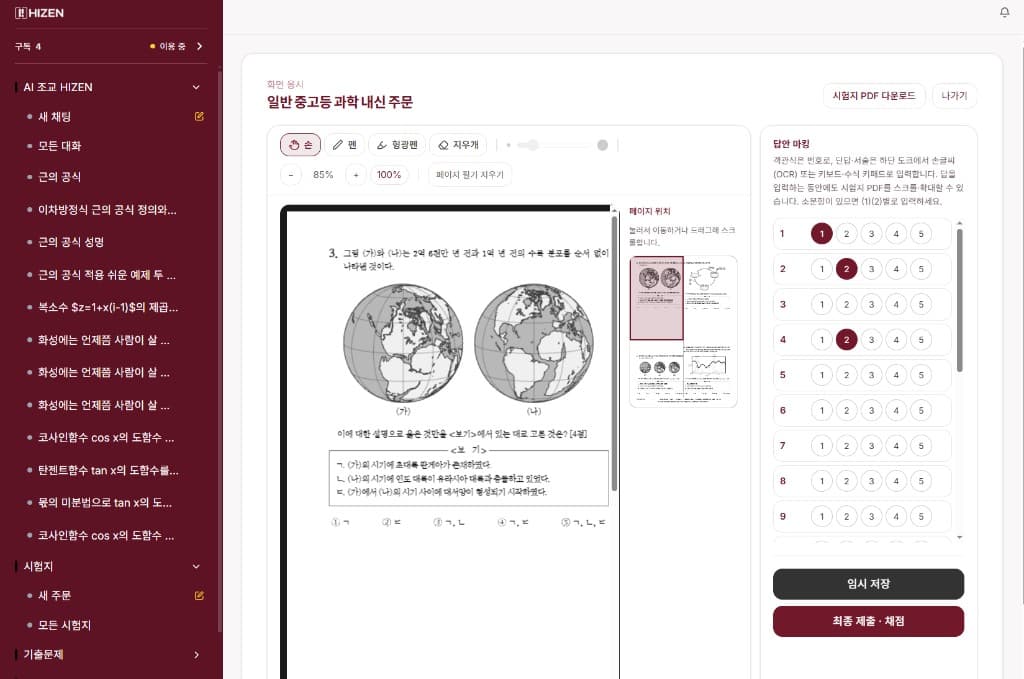 화면 응시 샘플
